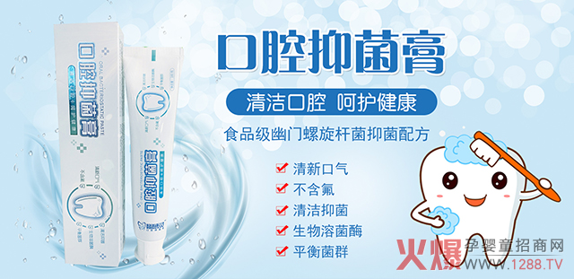 幽感灵口腔抑菌膏.jpg