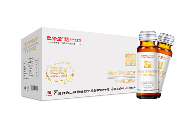 敬修堂美丽盒子Q弹美弹性蛋白肽复合蛋白饮品.jpg