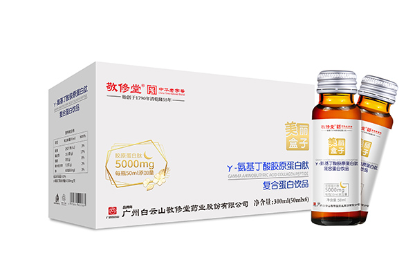 敬修堂美丽盒子�.氨基丁酸胶原蛋白肽复合蛋白饮�.jpg