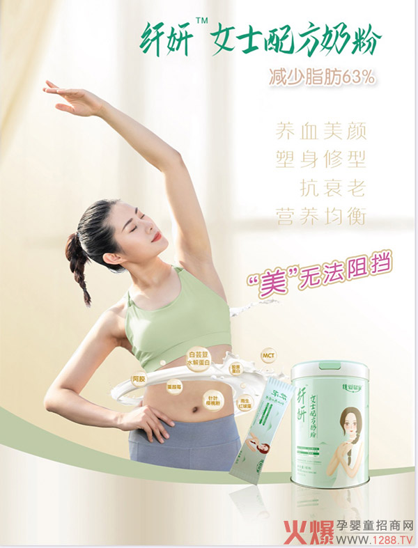 优爱易家纤妍女士配方奶粉.jpg