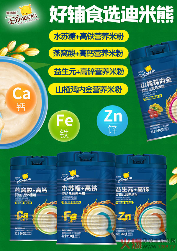 迪米熊特殊膳食营养米�.jpg