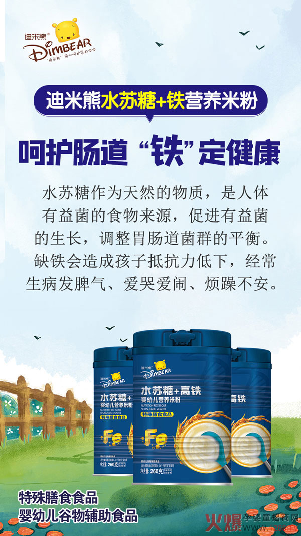 迪米熊特殊膳食营养米�.水苏�.�.jpg