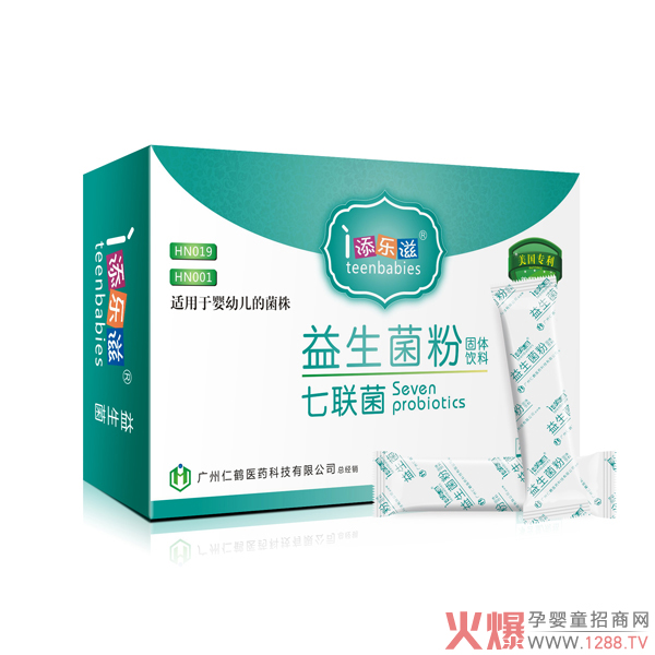 添乐滋益生菌粉（七联菌）.jpg
