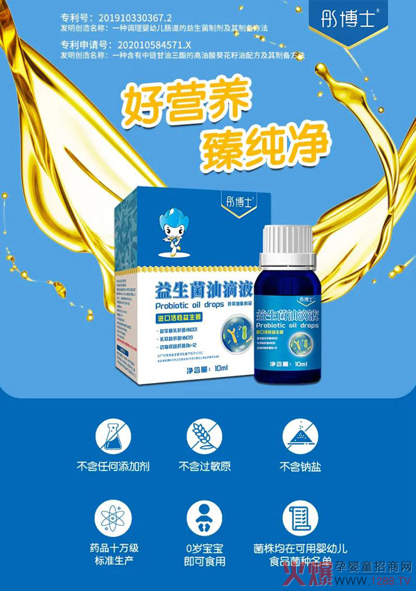 彤博士益生菌油滴液图.jpg