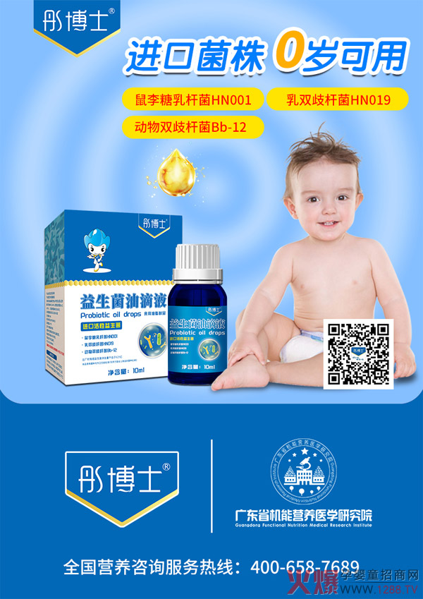 彤博士益生菌油滴�.jpg