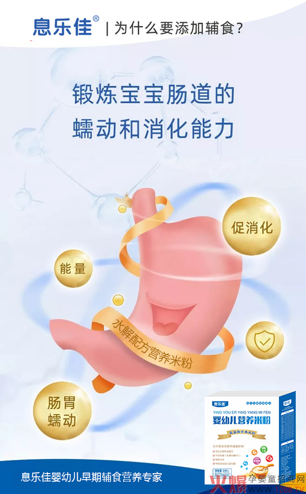息乐佳水解配方营养米�?.jpg