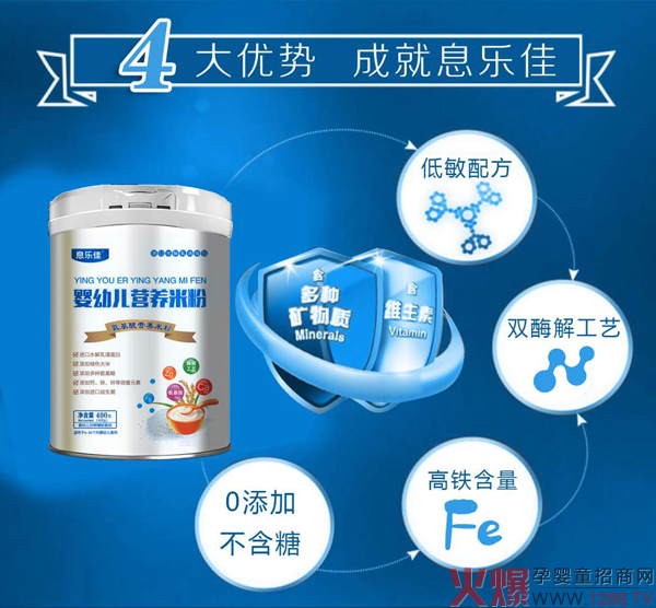 息乐佳水解配方营养米�?.jpg