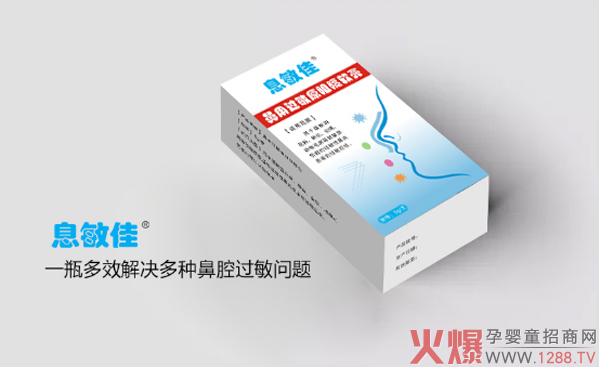 息敏佳鼻用过敏原阻隔软膏1.jpg
