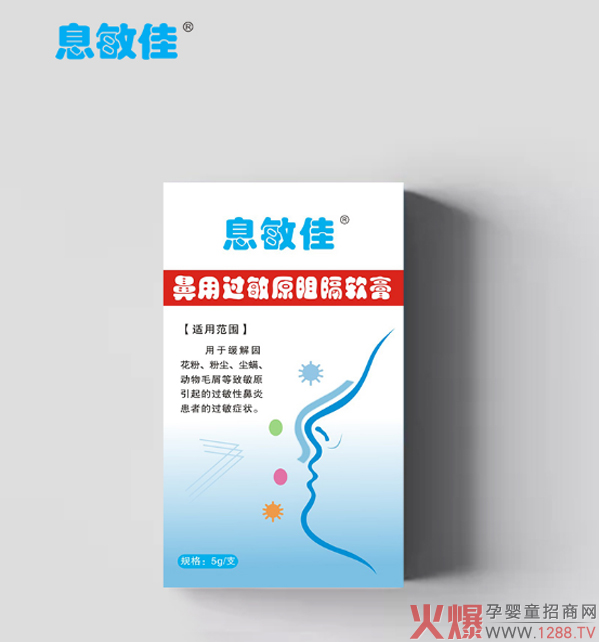 息敏佳鼻用过敏原阻隔软膏2.jpg
