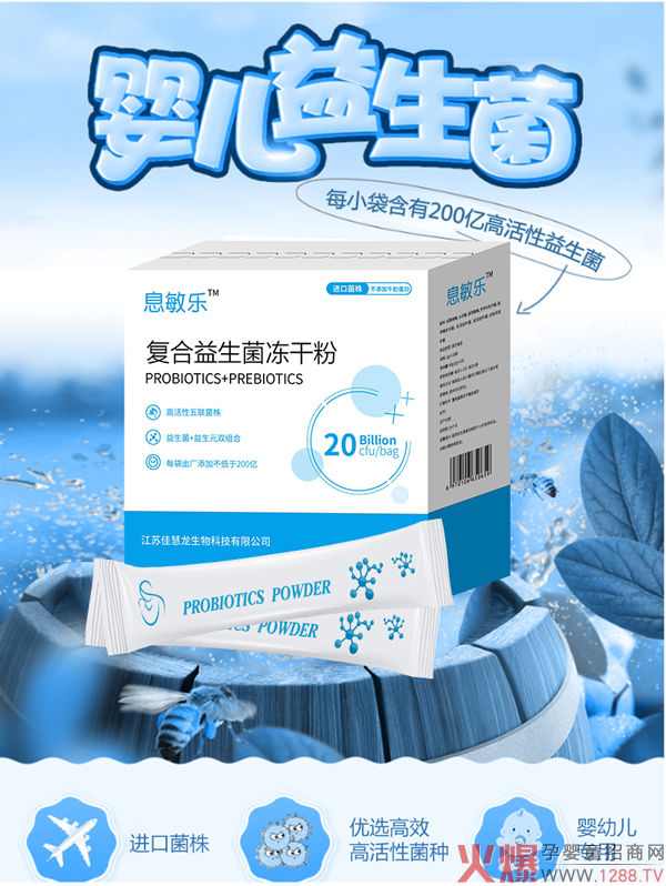 息敏乐复合益生菌1.jpg