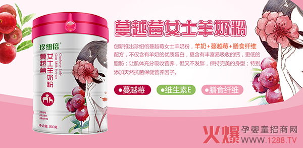 珍纽倍蔓越莓女士羊奶�.jpg