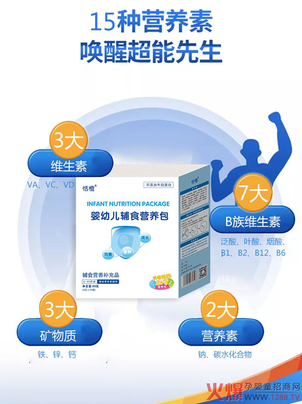 恬橙辅食营养�?.jpg