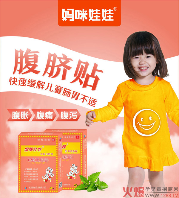 妈咪娃娃腹泻�?.jpg