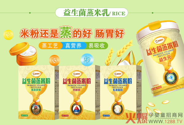 智慧熊益生菌蒸米�.jpg