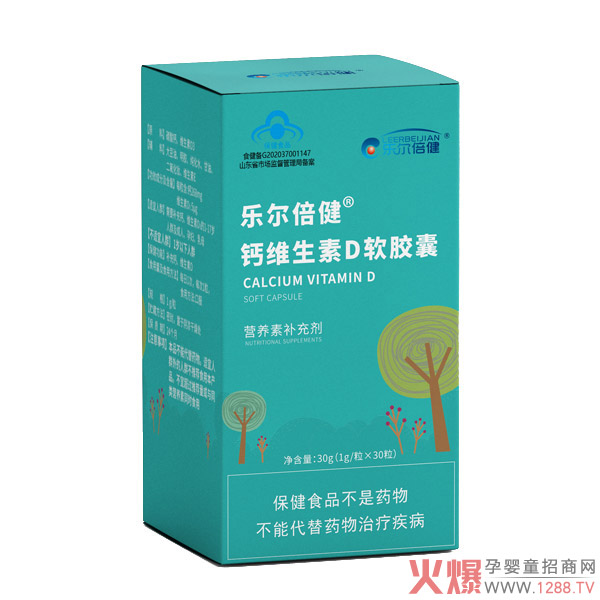 乐尔倍健钙维生素D软胶�.jpg
