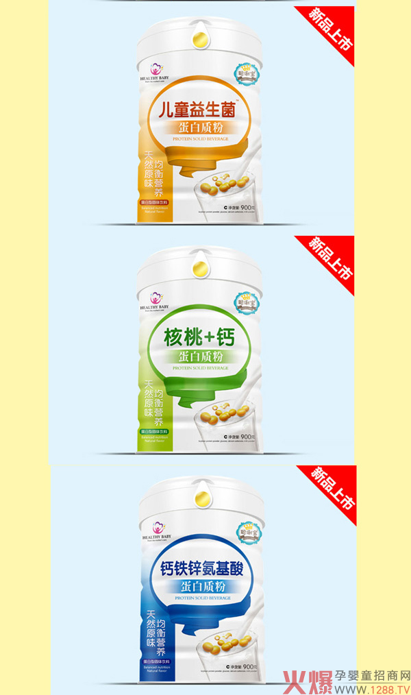 聪俐宝蛋白粉_02.jpg