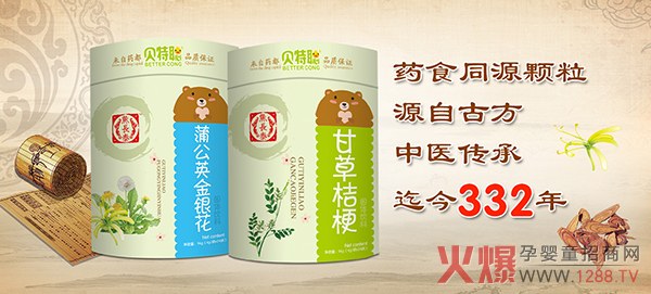 熊长泰贝特聪药食同源固体饮料.jpg