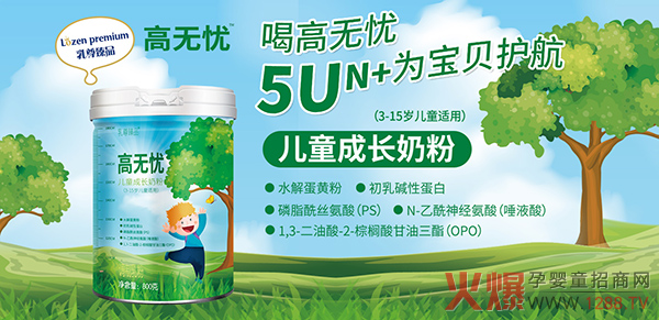 高无忧儿童成长奶�.jpg