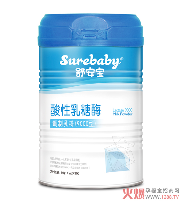舒安宝酸性乳糖酶调制乳粉(9000�?.jpg