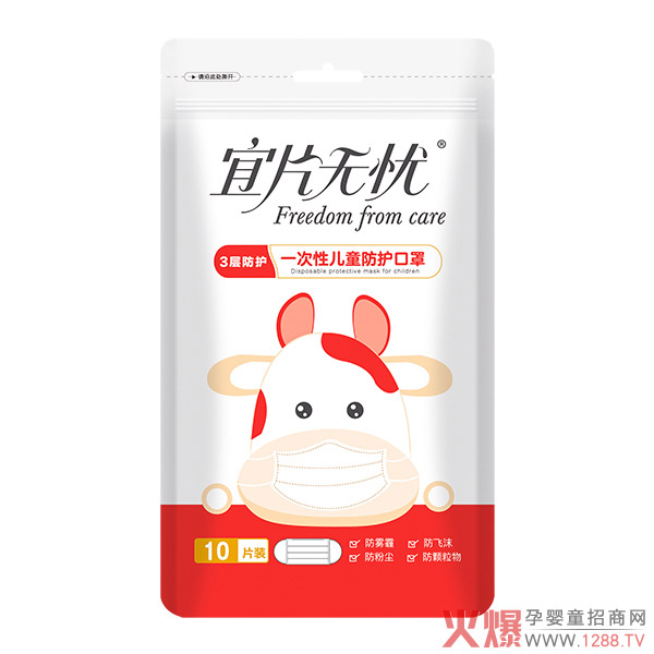 宜片无忧一次性儿童防护口�?10片装.jpg
