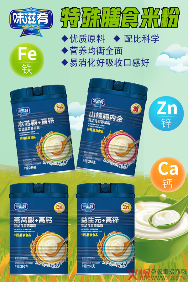 味滋肴特殊膳食营养米�.jpg