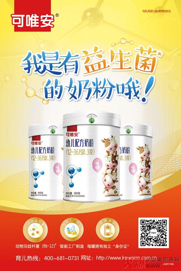 可唯安幼儿配方奶�.jpg