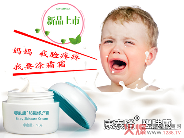 康泰隆婴肤康防皴修护�?.jpg