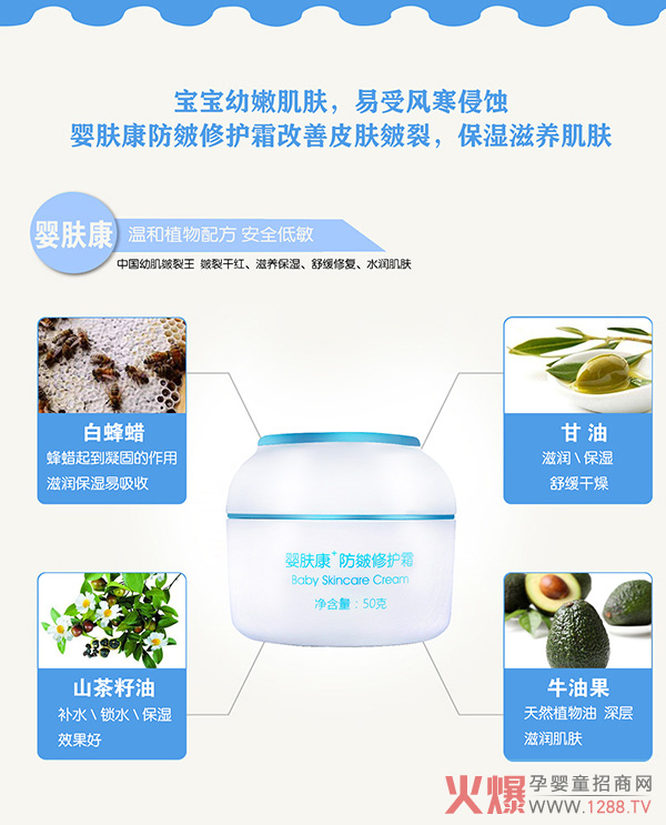 康泰隆婴肤康防皴修护�?.jpg