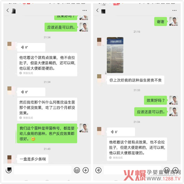 优贝得营养品消费者反�.jpg