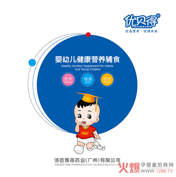 优贝得营养品.jpg