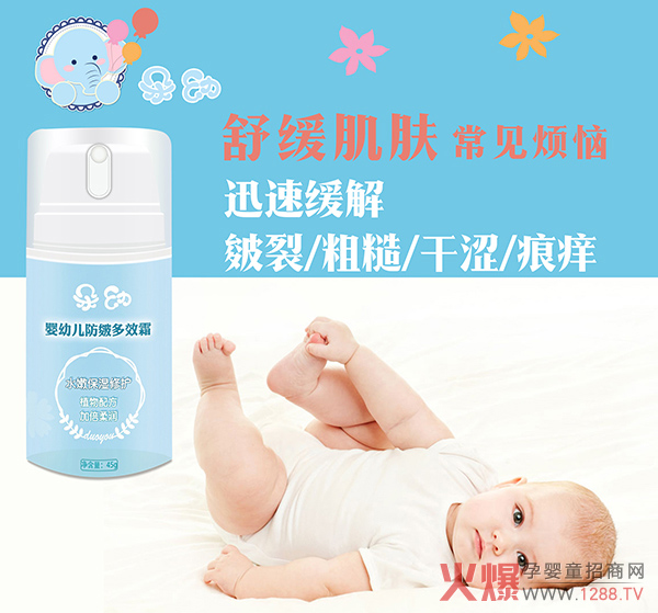 朵幼婴幼儿防皴多效霜 (1).jpg
