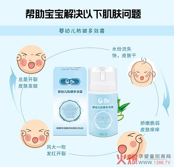 朵幼婴幼儿防皴多效霜 (2).jpg