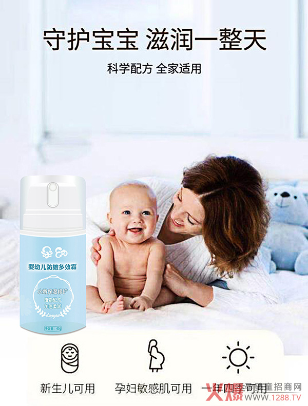 朵幼婴幼儿防皴多效霜 (3).jpg
