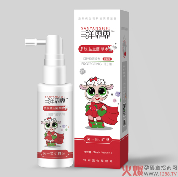 三羊霏霏多肽益生菌草本口腔抑菌喷�.草莓�.jpg