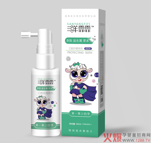 三羊霏霏多肽益生菌草本口腔抑菌喷�.蓝莓�.jpg