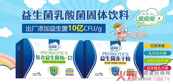 皮皮兔益生菌.jpg