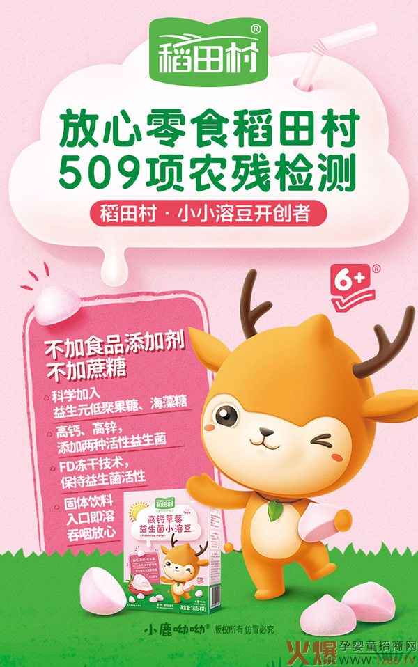 稻田村益生菌小溶�?苹果.jpg