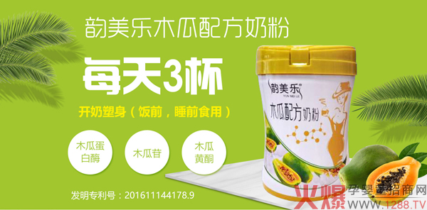 韵美乐木瓜配方奶�?.jpg