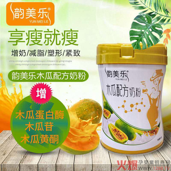 韵美乐木瓜配方奶�?.jpg