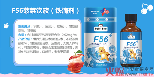 派克熊牌F56菠菜铁滴�?.jpg