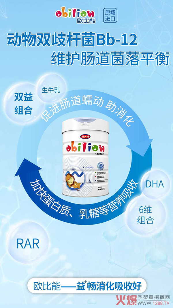 欧比能儿童配方奶�.�.�.jpg
