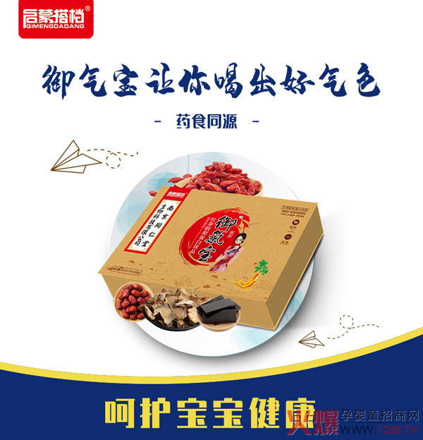 南京同仁堂系列启蒙搭档御气宝-红参胶原蛋白饮品�.jpg