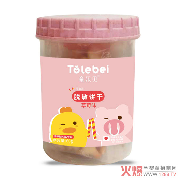 童乐贝脱敏饼干草�.jpg