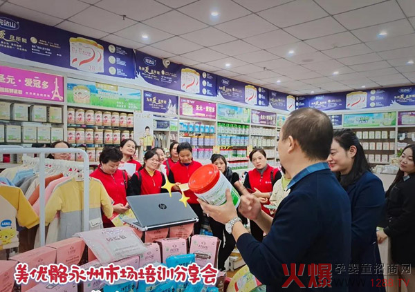 美优骼湖南永州市场培训分享会圆满举行3.jpg