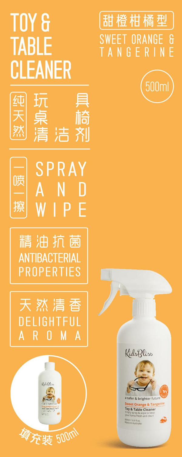 原之悦玩具桌椅清洁剂.jpg