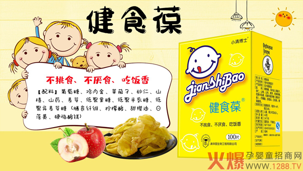 小清博士健食葆咀嚼片1.jpg