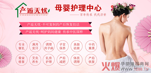 产逅无忧母婴护理中�.jpg