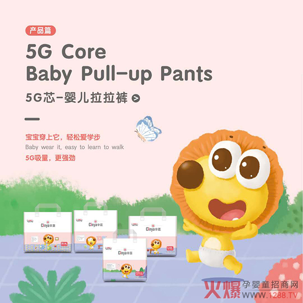 辛亚5G�.婴儿拉拉�.jpg