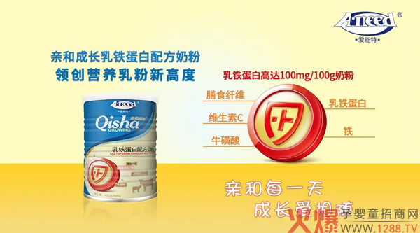 爱能特亲和成长乳铁蛋白配方奶�?.jpg