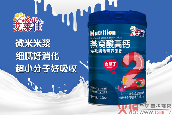 艾莱佳燕窝酸高钙特殊膳食营养米粉.jpg